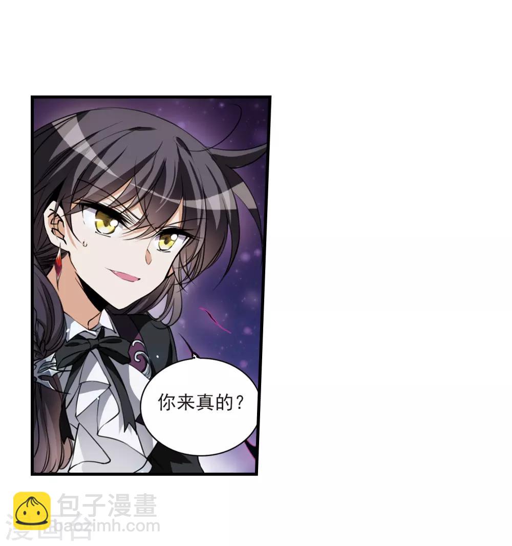 🍱三眼哮天录 第318话 摄魂之物1 第23页