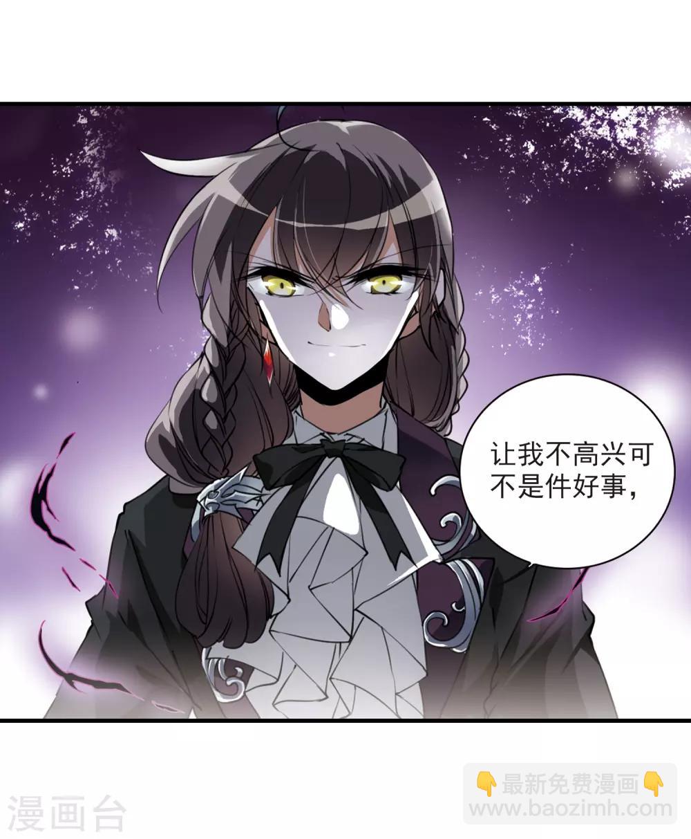 🍱三眼哮天录 第318话 摄魂之物1 第25页
