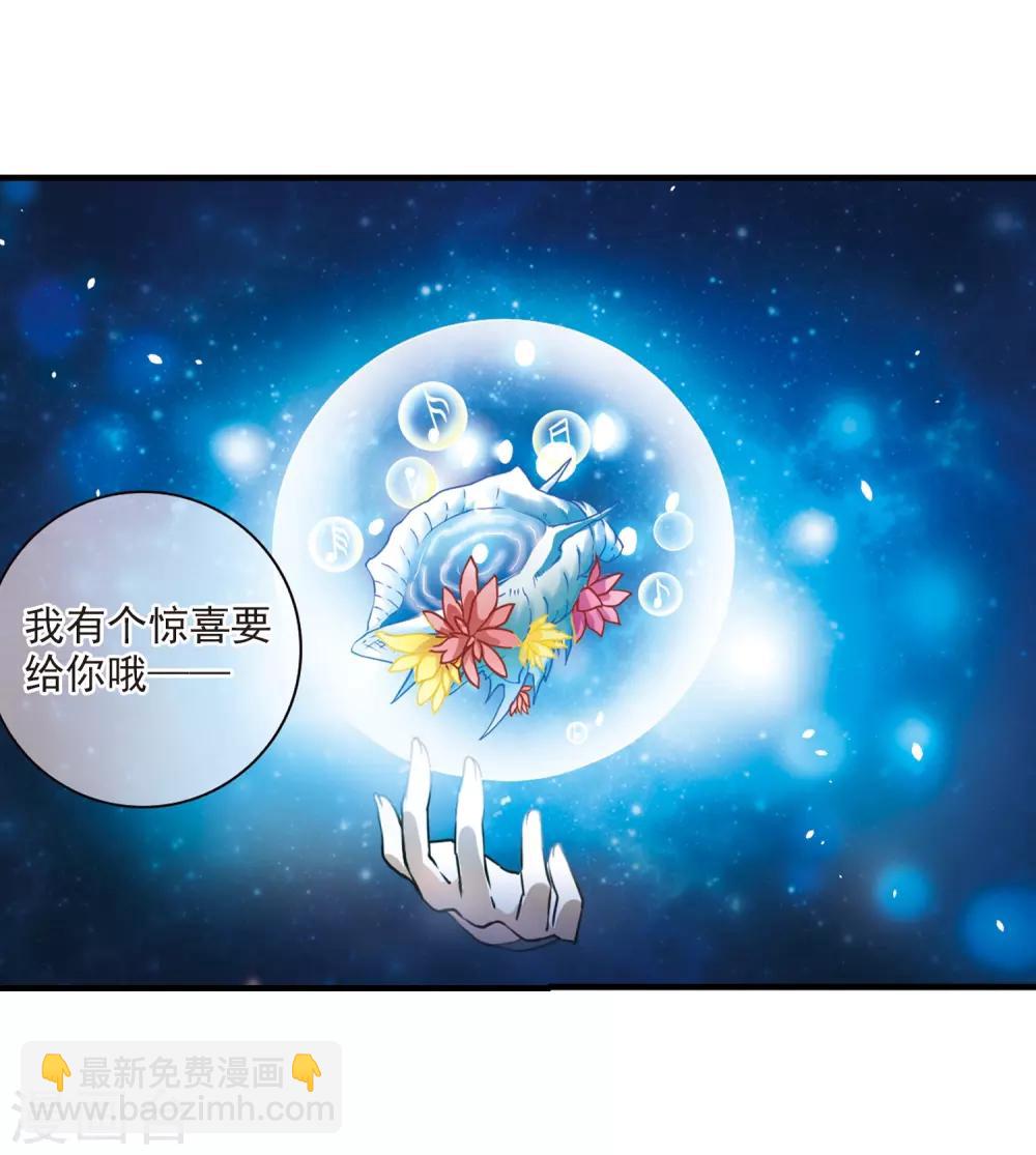 🍱三眼哮天录 第318话 摄魂之物1 第26页