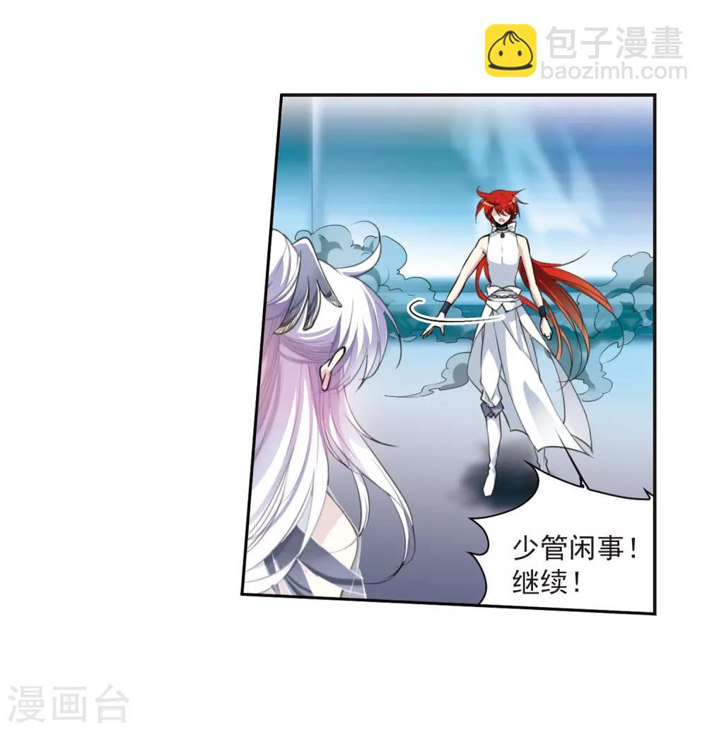 🍱三眼哮天录 第318话 摄魂之物1 第6页