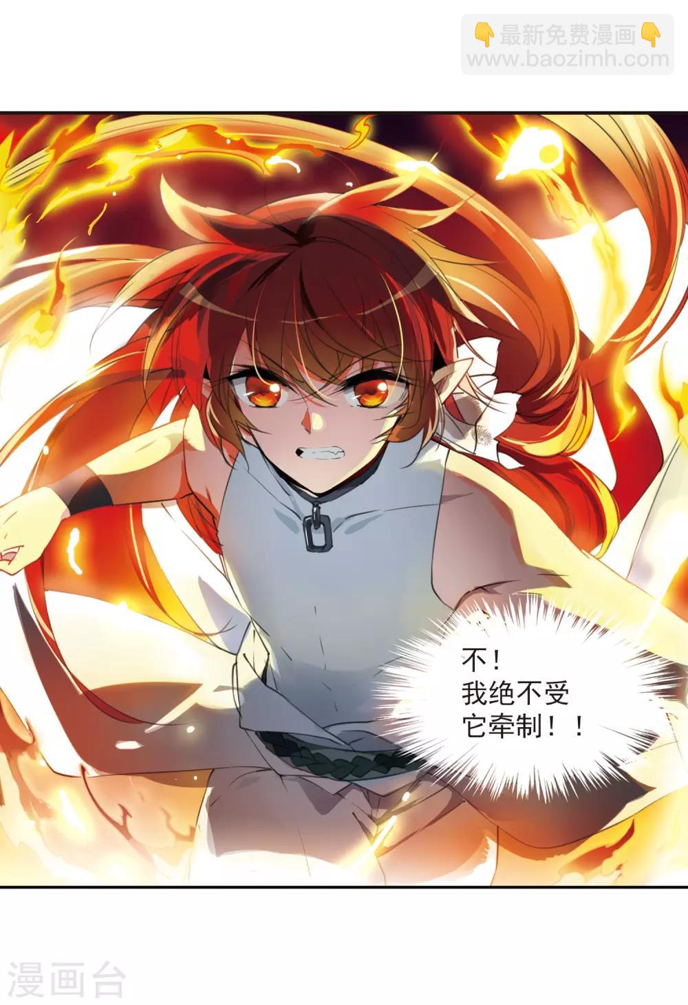 🍱三眼哮天录 第318话 摄魂之物1 第9页