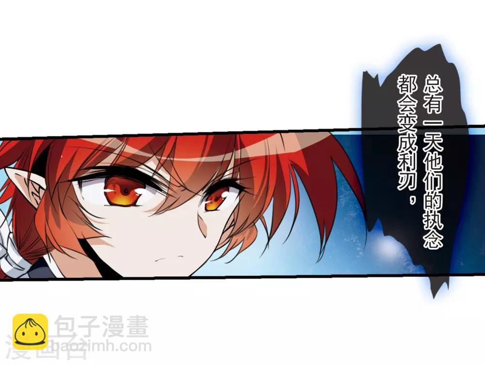 🍱三眼哮天录 第320话 摄魂之物3 第14页