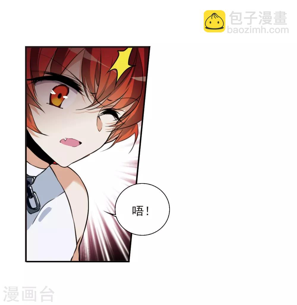 🍱三眼哮天录 第320话 摄魂之物3 第16页