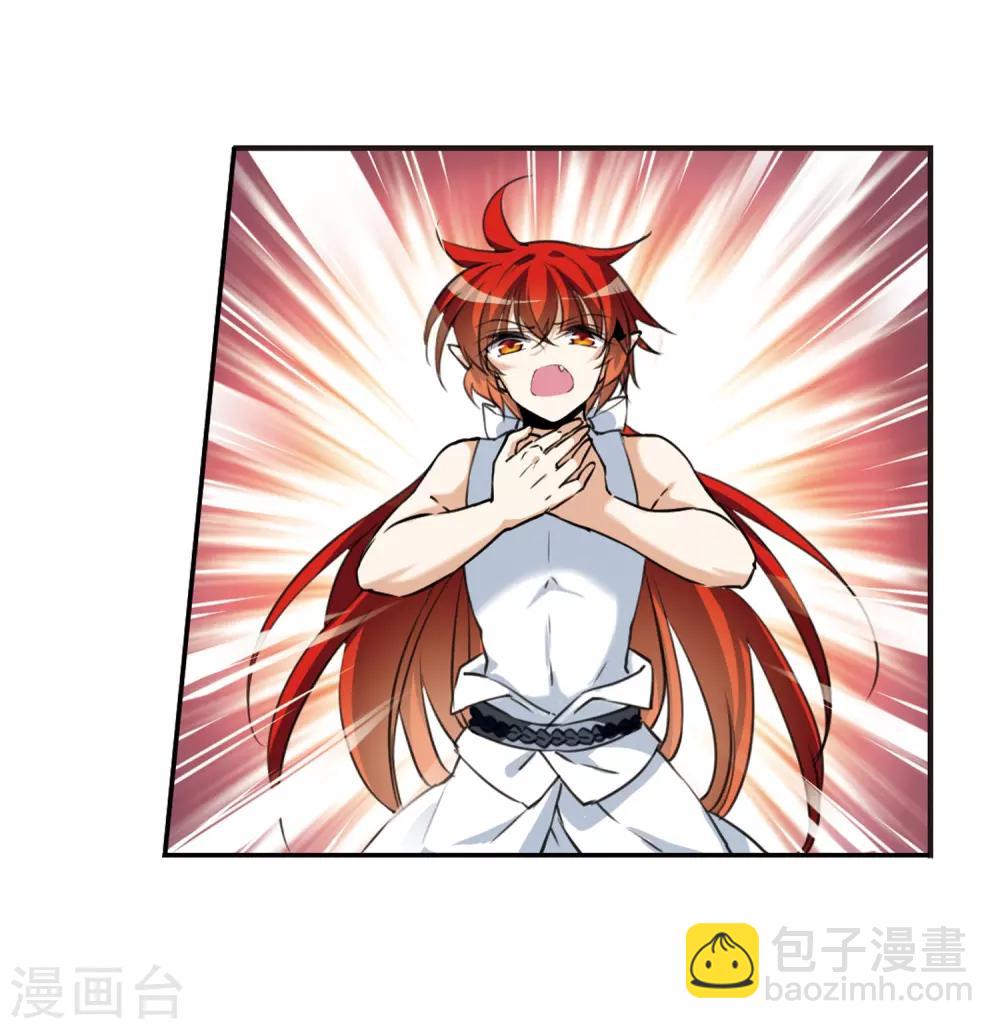 🍱三眼哮天录 第320话 摄魂之物3 第17页
