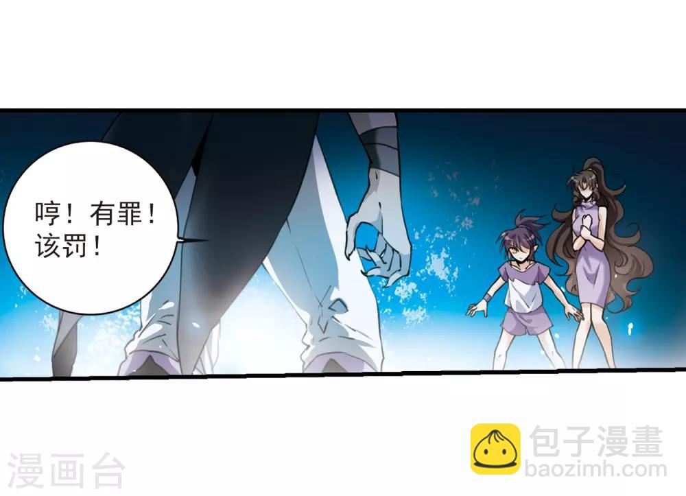 🍱三眼哮天录 第320话 摄魂之物3 第21页