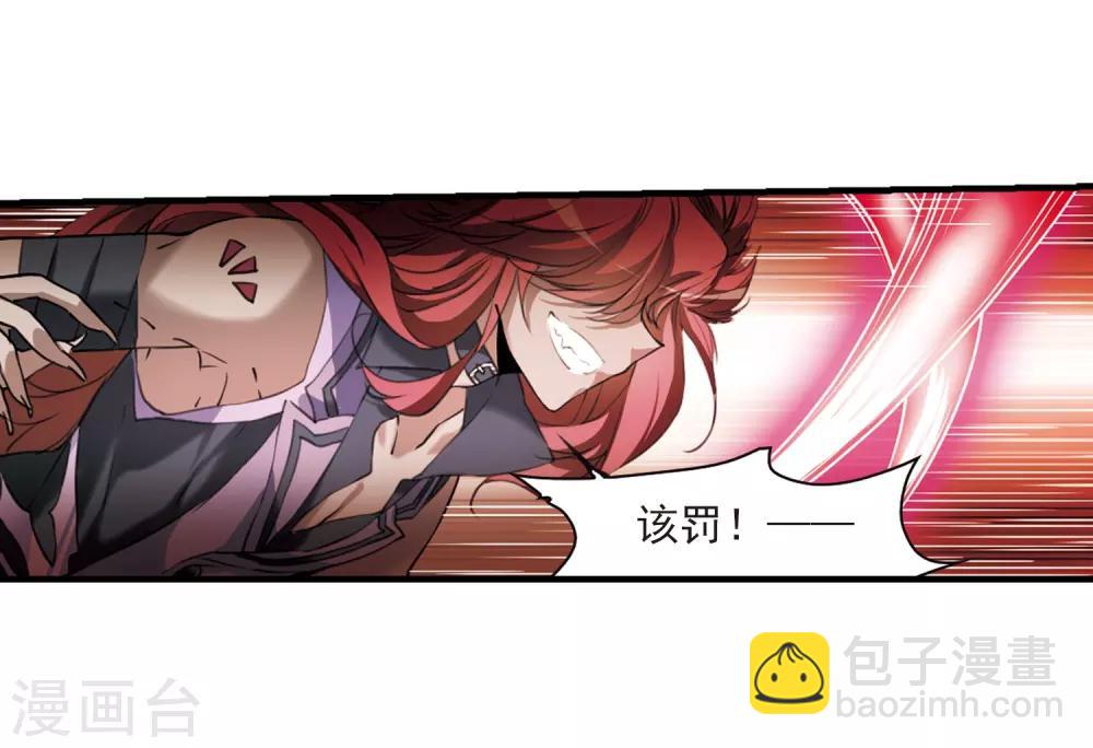 🍱三眼哮天录 第320话 摄魂之物3 第22页