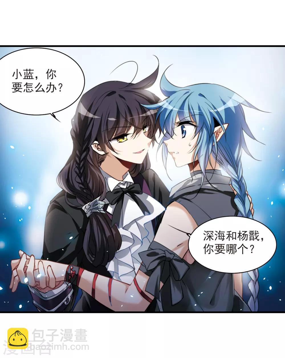 🍱三眼哮天录 第320话 摄魂之物3 第28页