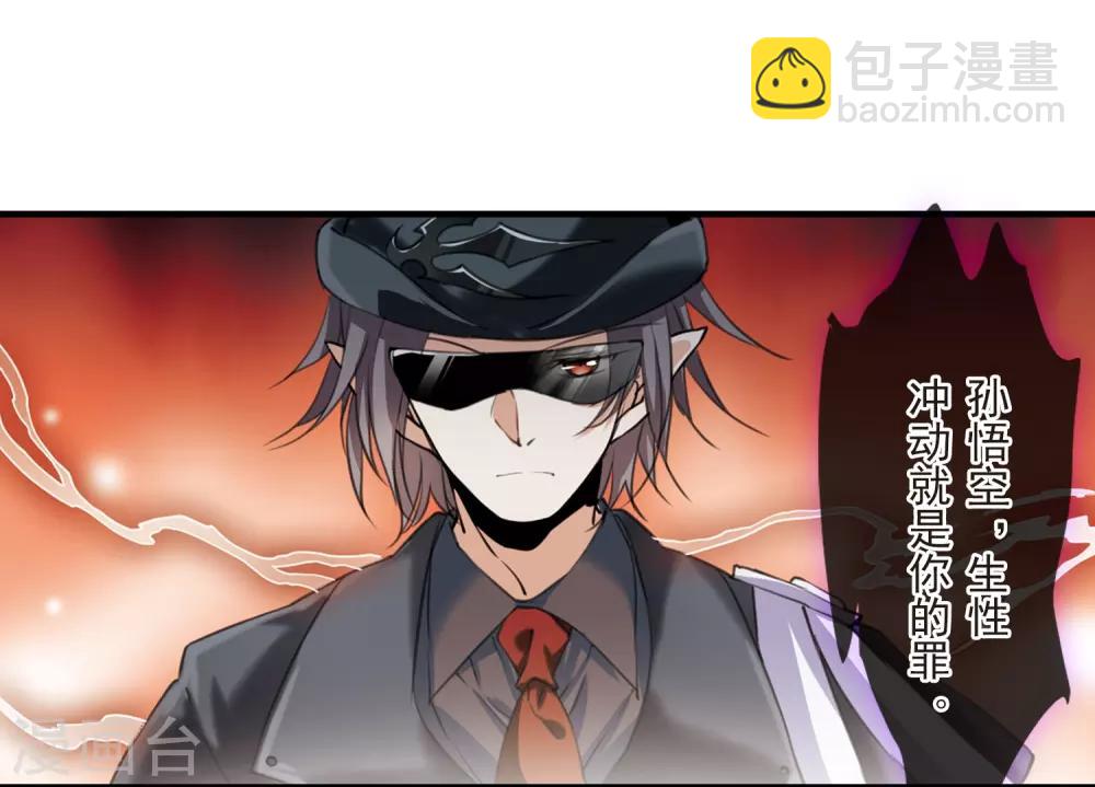🍱三眼哮天录 第320话 摄魂之物3 第4页