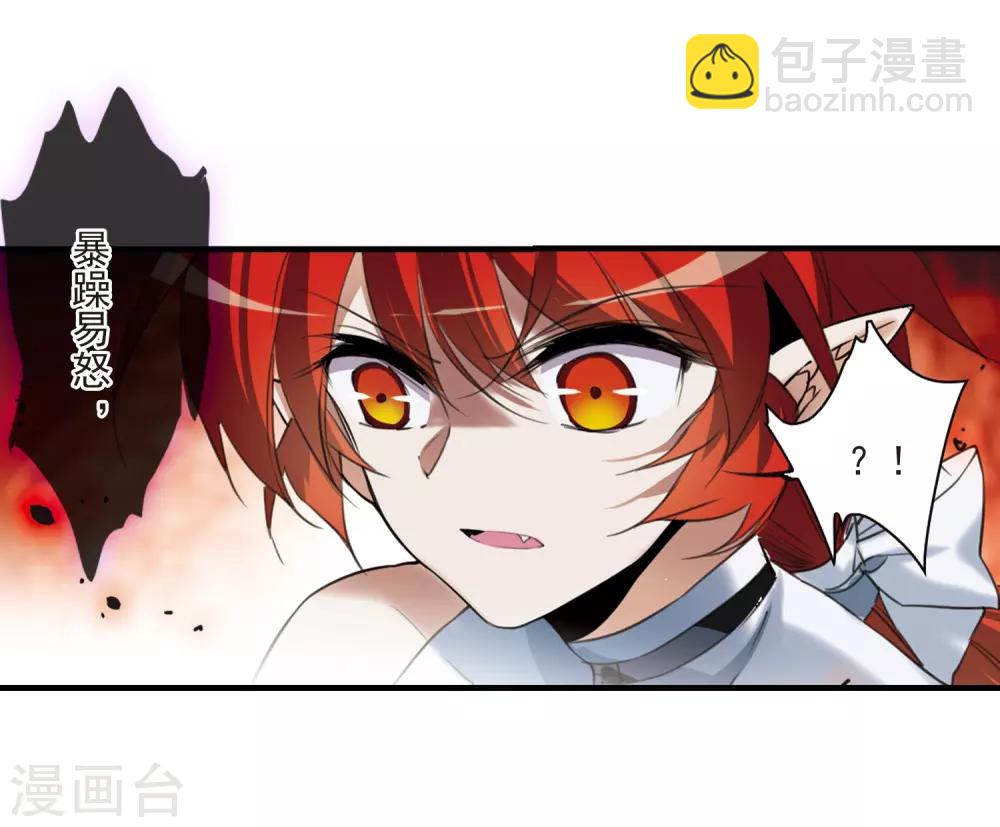 🍱三眼哮天录 第320话 摄魂之物3 第6页