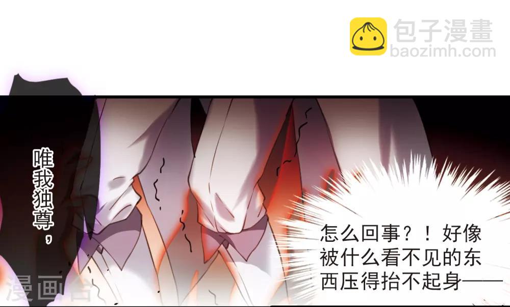 🍱三眼哮天录 第320话 摄魂之物3 第7页