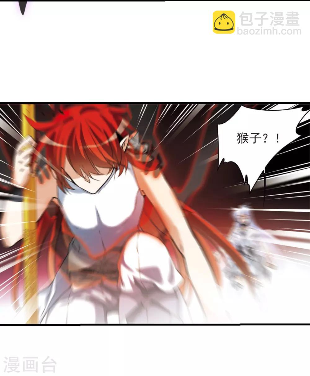 🍱三眼哮天录 第320话 摄魂之物3 第8页