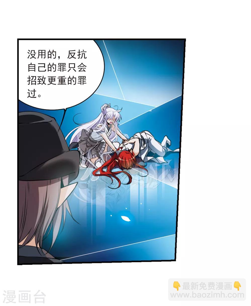 🍱三眼哮天录 第322话 归来之人1 第10页
