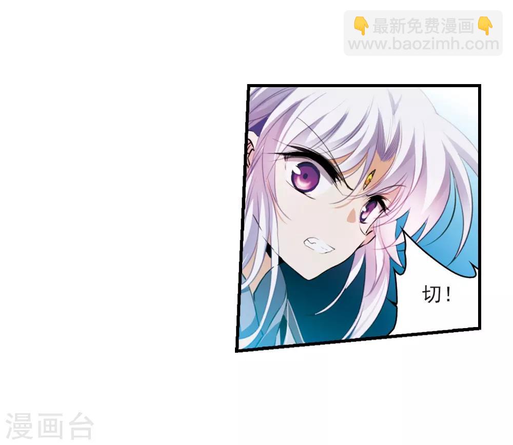 🍱三眼哮天录 第322话 归来之人1 第11页