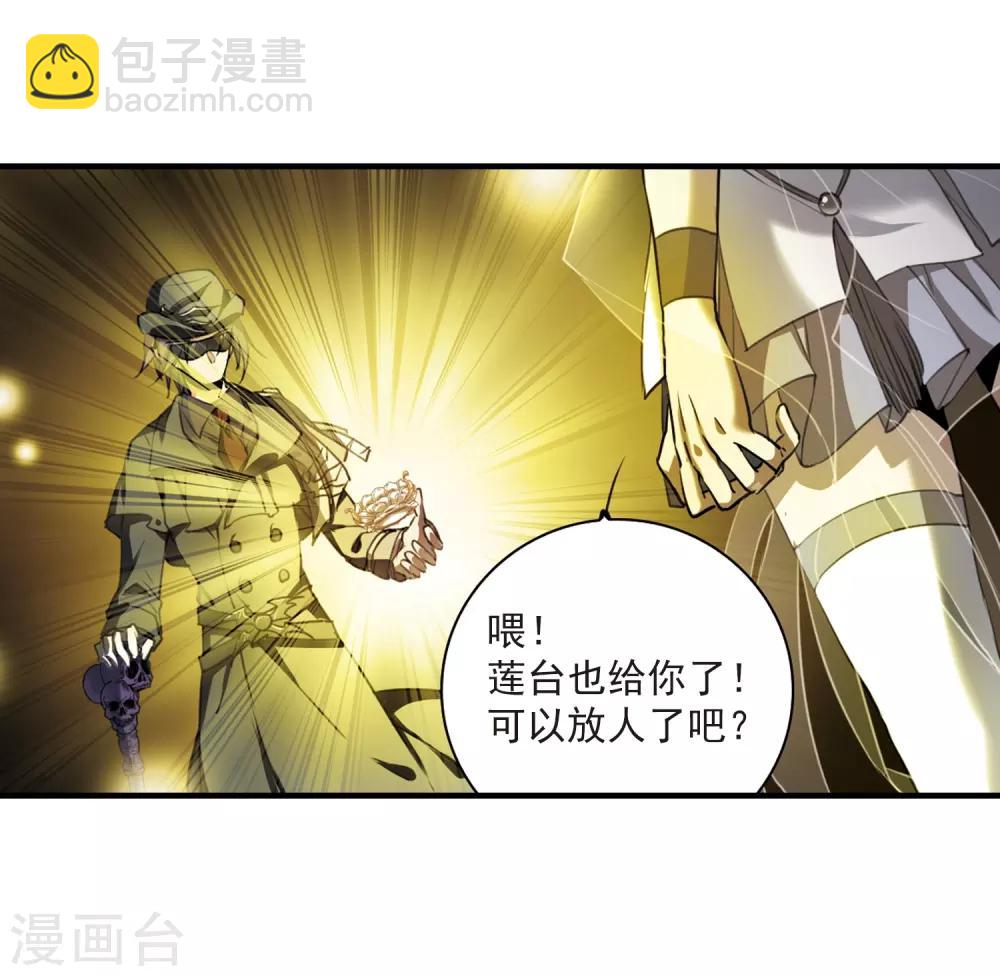 🍱三眼哮天录 第322话 归来之人1 第16页