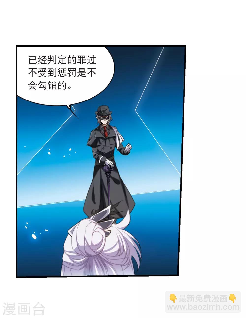 🍱三眼哮天录 第322话 归来之人1 第17页
