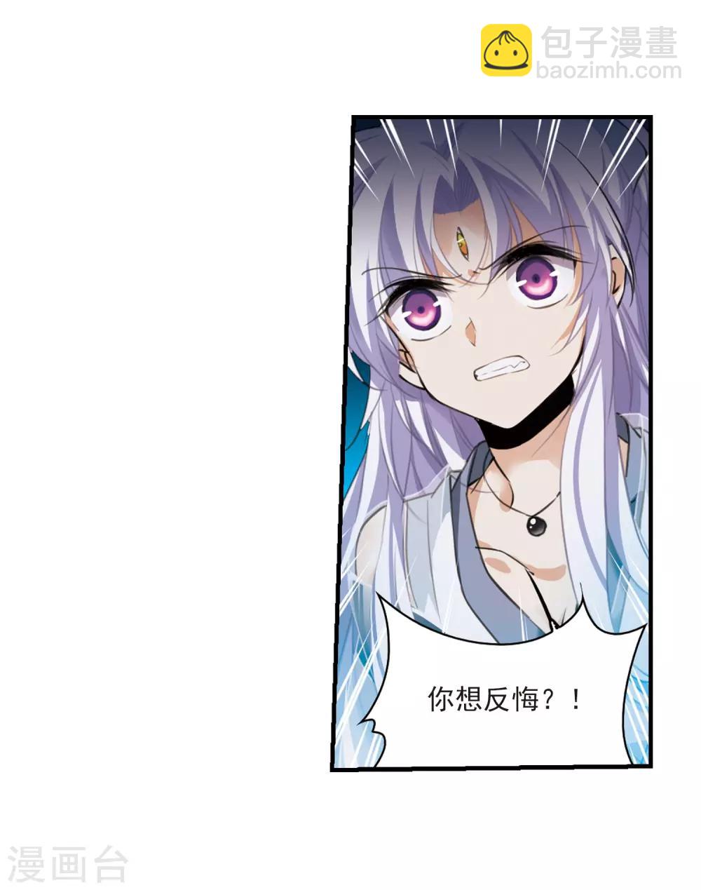 🍱三眼哮天录 第322话 归来之人1 第18页