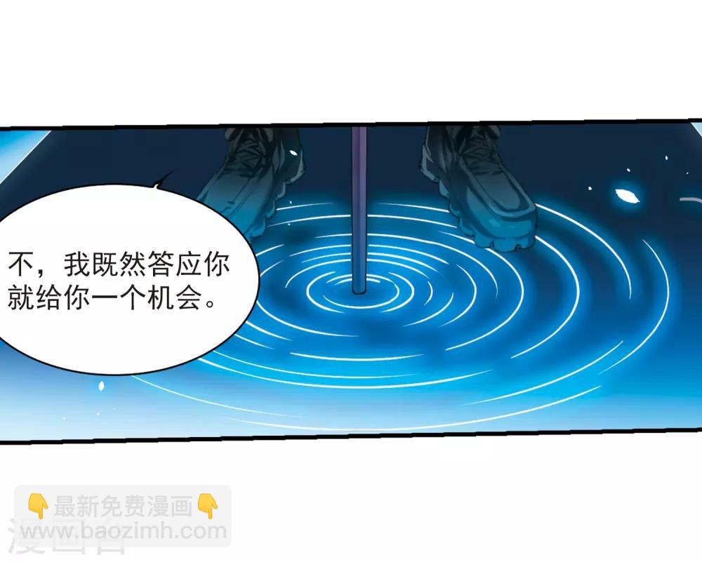 🍱三眼哮天录 第322话 归来之人1 第19页