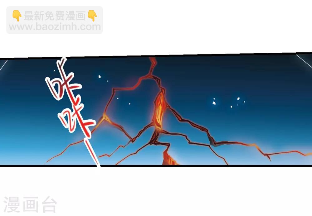 🍱三眼哮天录 第322话 归来之人1 第20页
