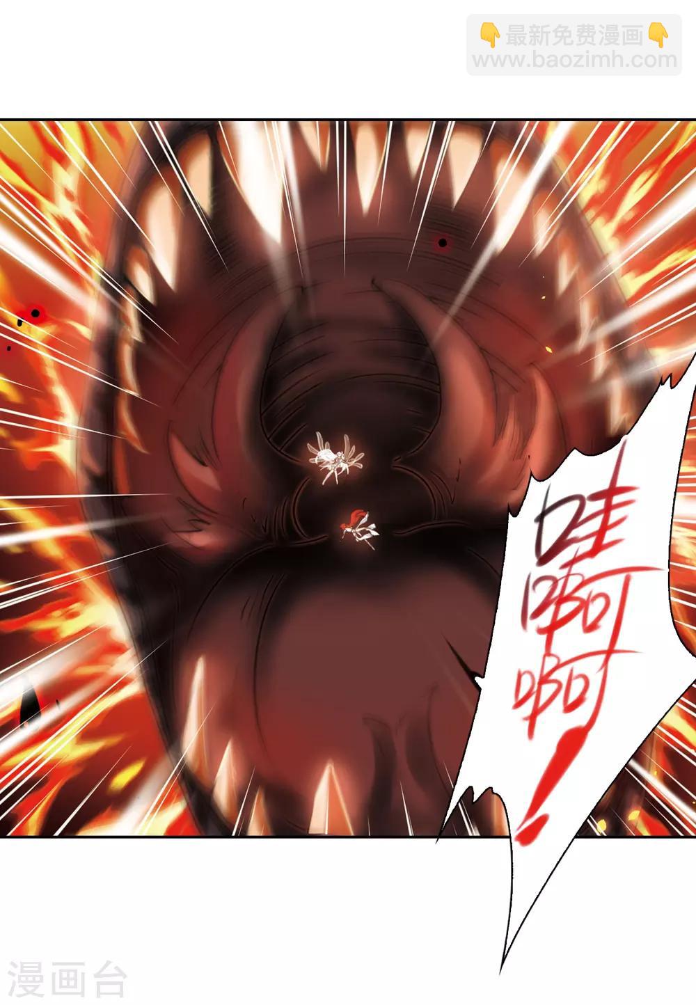 🍱三眼哮天录 第322话 归来之人1 第22页