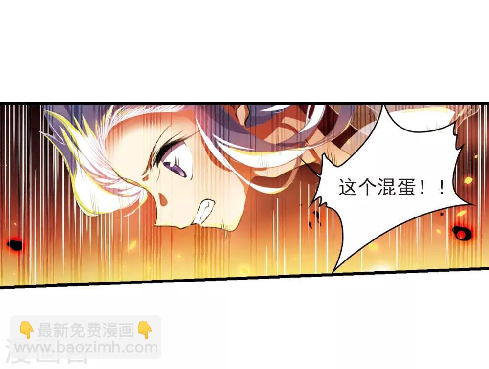 🍱三眼哮天录 第322话 归来之人1 第24页