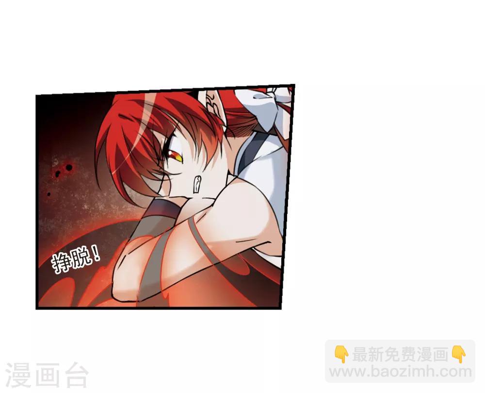 🍱三眼哮天录 第322话 归来之人1 第4页