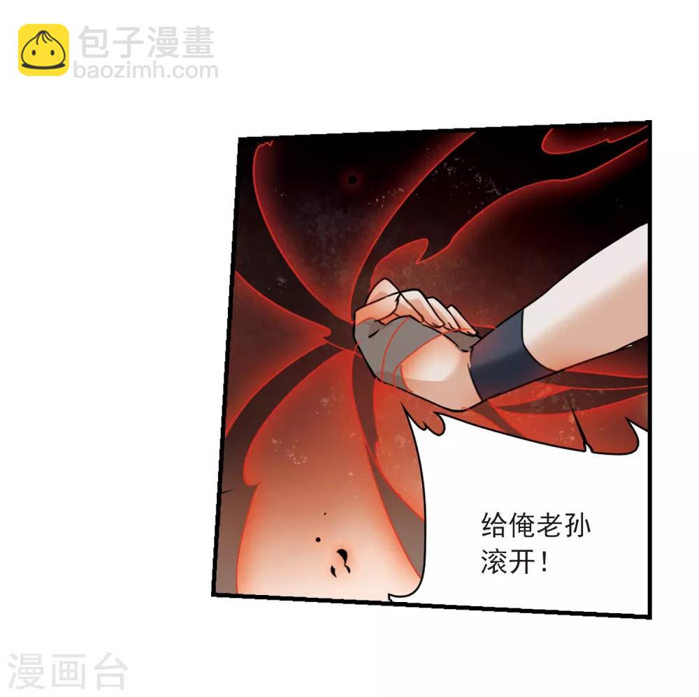 🍱三眼哮天录 第322话 归来之人1 第5页