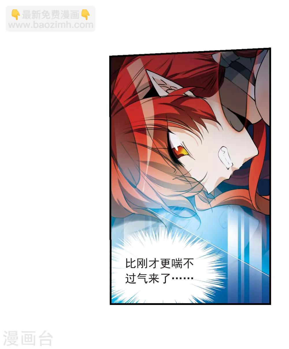 🍱三眼哮天录 第322话 归来之人1 第9页