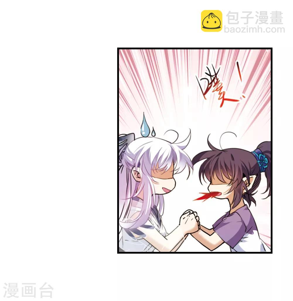 🍱三眼哮天录 第324话 归来之人3 第10页