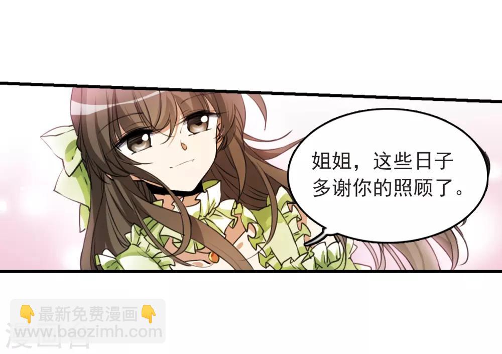 🍱三眼哮天录 第324话 归来之人3 第13页
