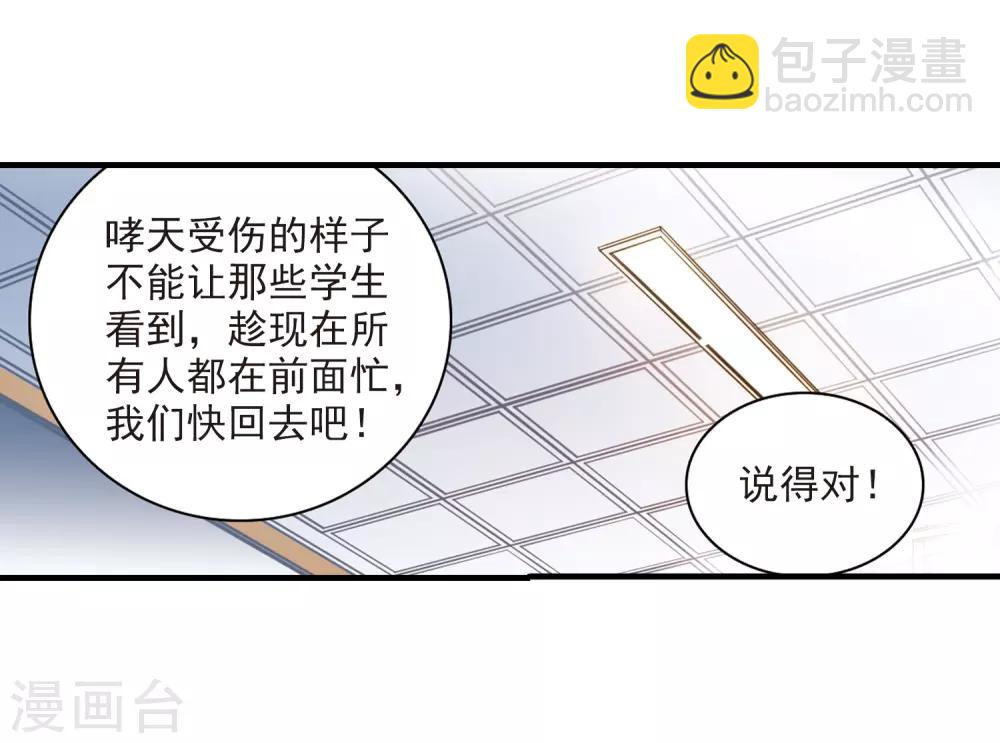 🍱三眼哮天录 第324话 归来之人3 第14页