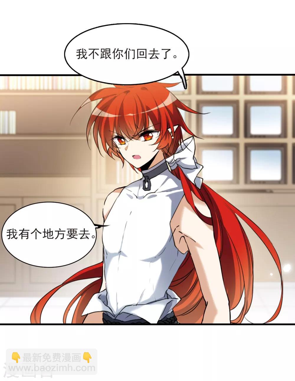 🍱三眼哮天录 第324话 归来之人3 第16页