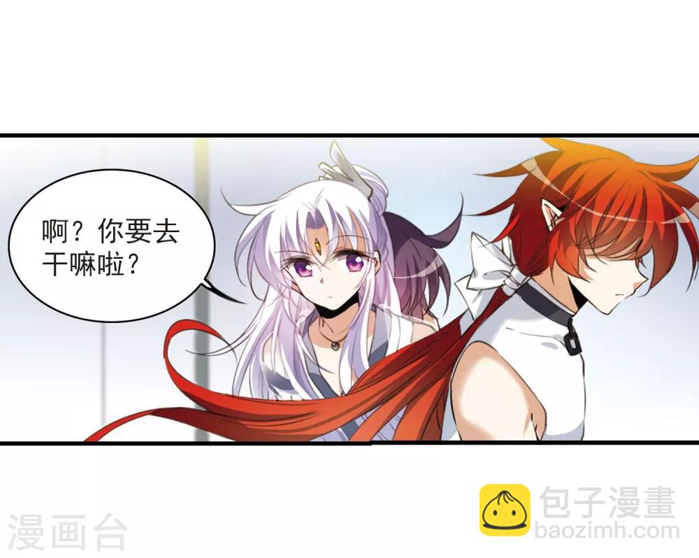 🍱三眼哮天录 第324话 归来之人3 第17页