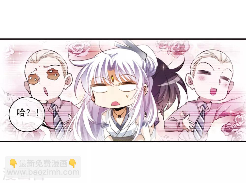 🍱三眼哮天录 第324话 归来之人3 第19页