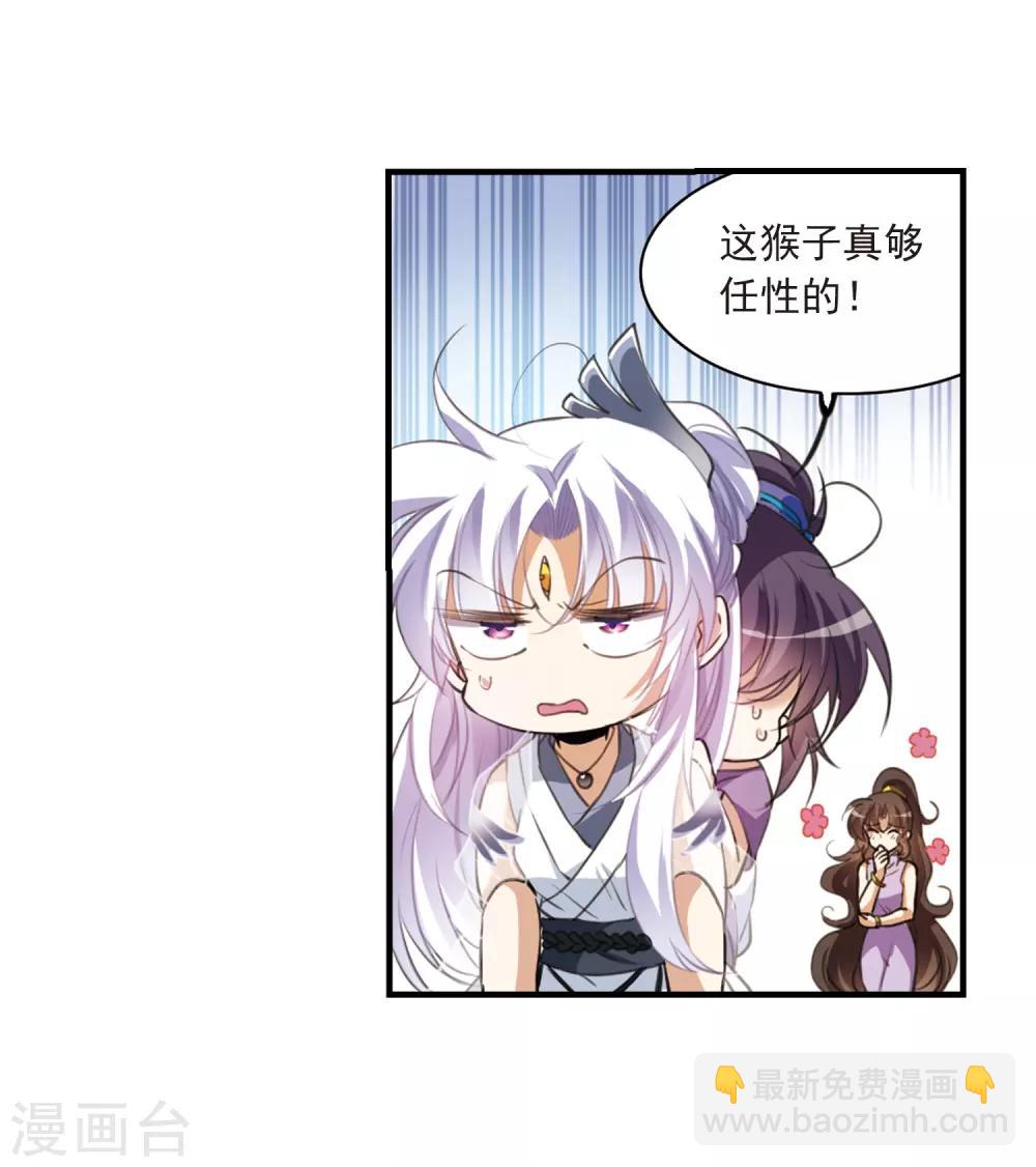 🍱三眼哮天录 第324话 归来之人3 第22页