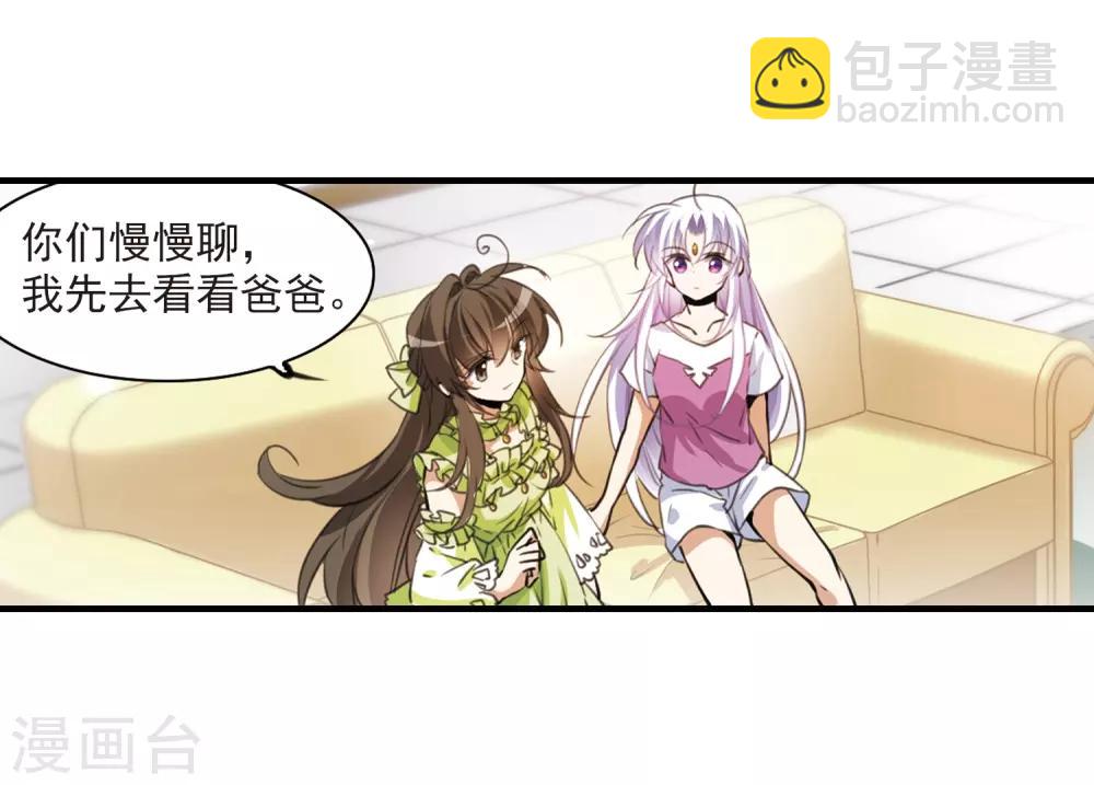 🍱三眼哮天录 第324话 归来之人3 第26页