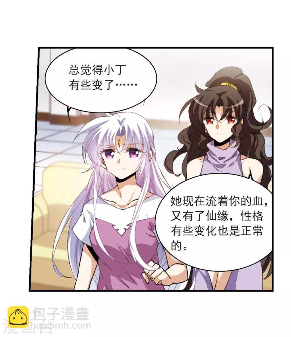 🍱三眼哮天录 第324话 归来之人3 第28页