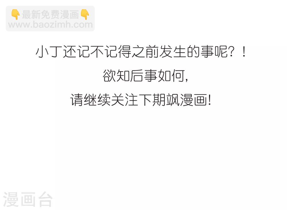 🍱三眼哮天录 第324话 归来之人3 第29页