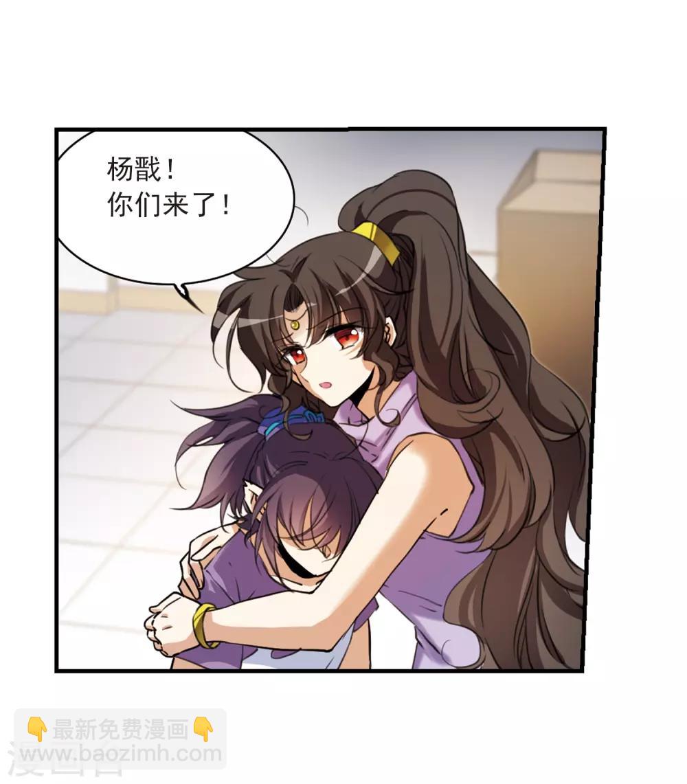 🍱三眼哮天录 第324话 归来之人3 第4页