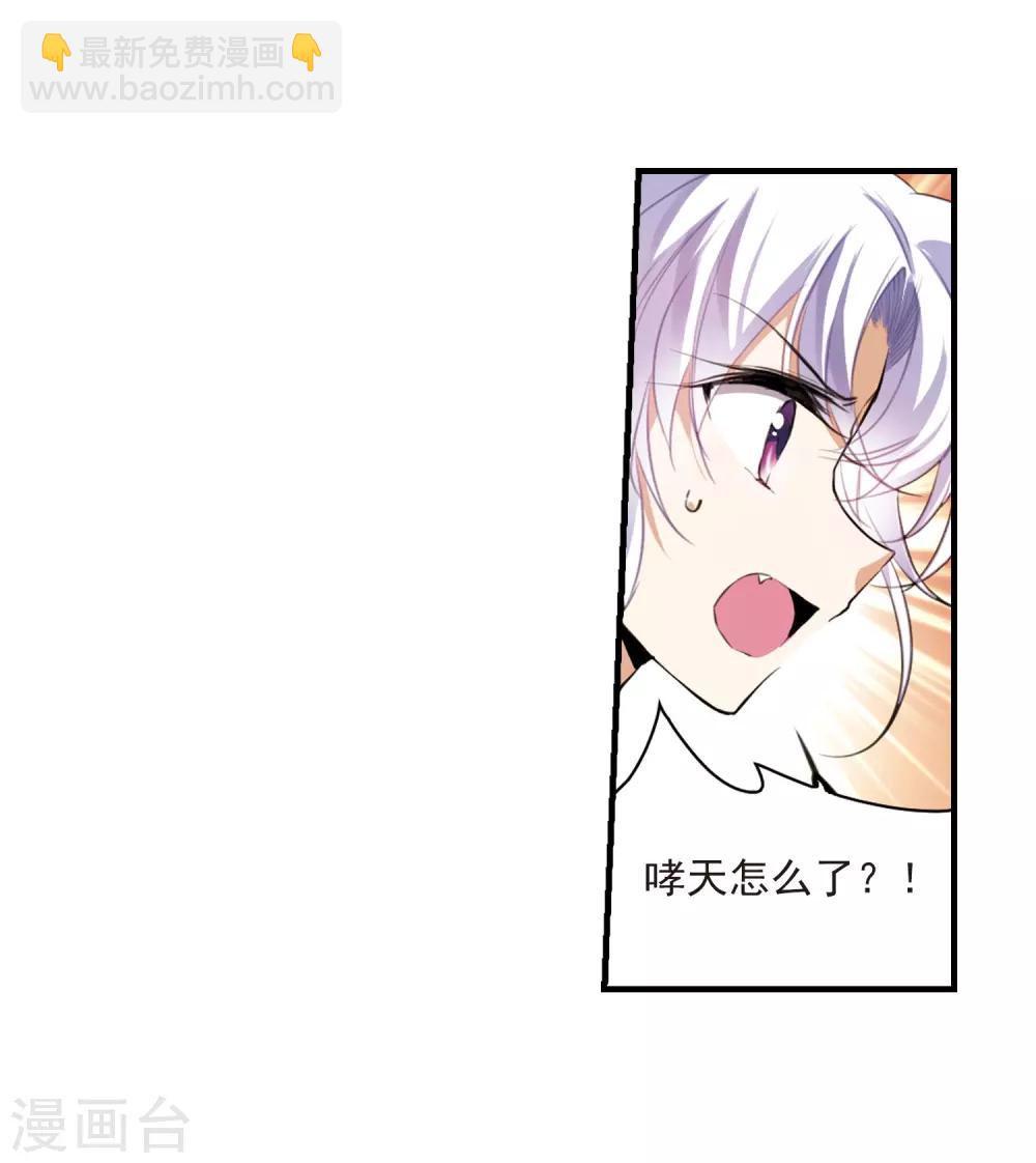 🍱三眼哮天录 第324话 归来之人3 第5页