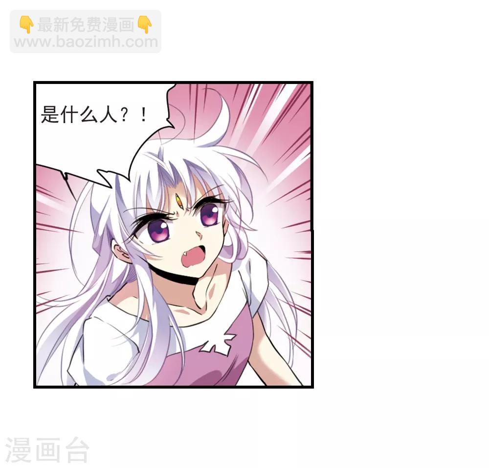 🍱三眼哮天录 第326话 不眠之夜2 第11页