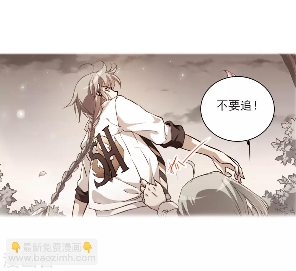 🍱三眼哮天录 第326话 不眠之夜2 第14页