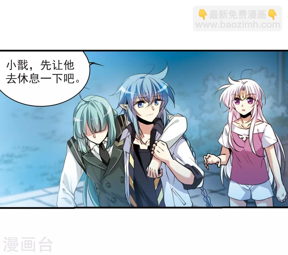 🍱三眼哮天录 第326话 不眠之夜2 第16页