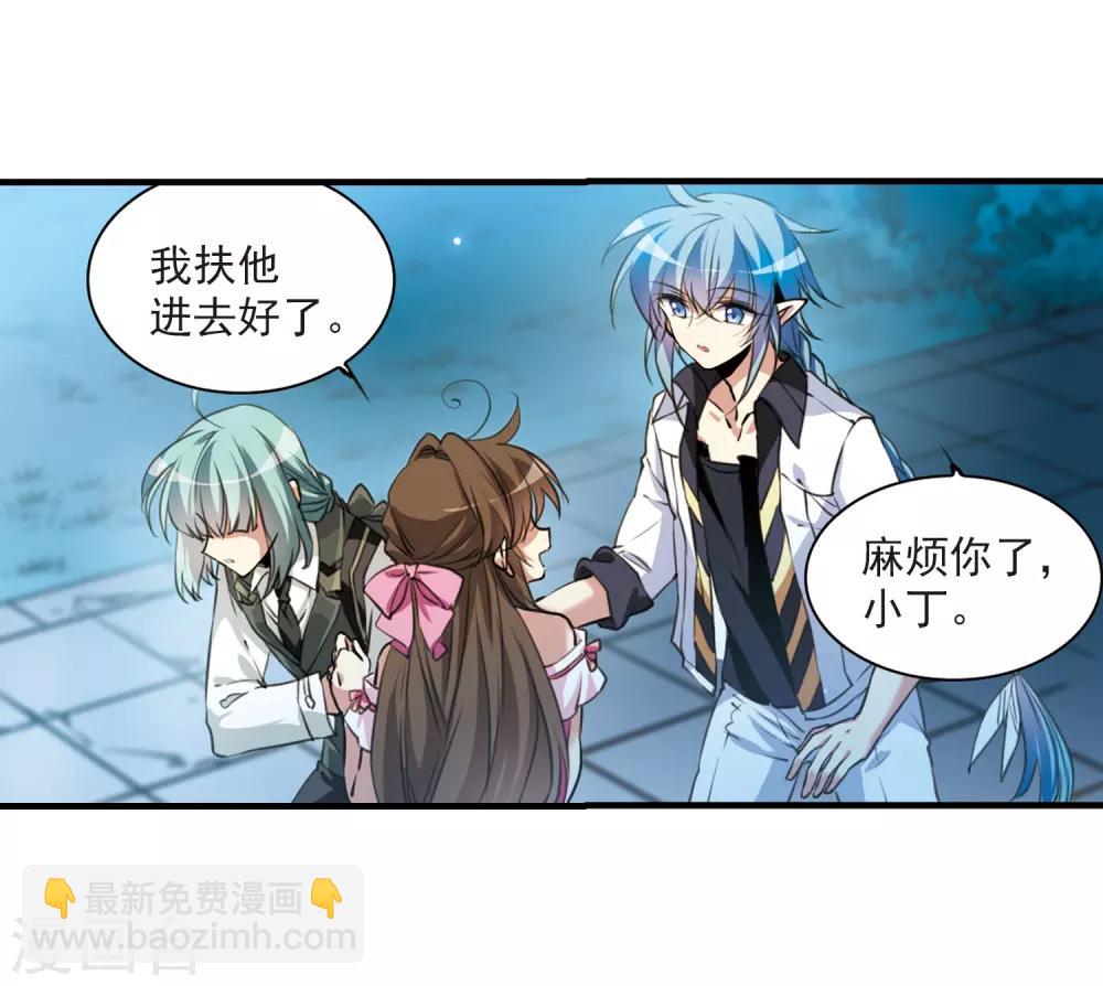 🍱三眼哮天录 第326话 不眠之夜2 第17页