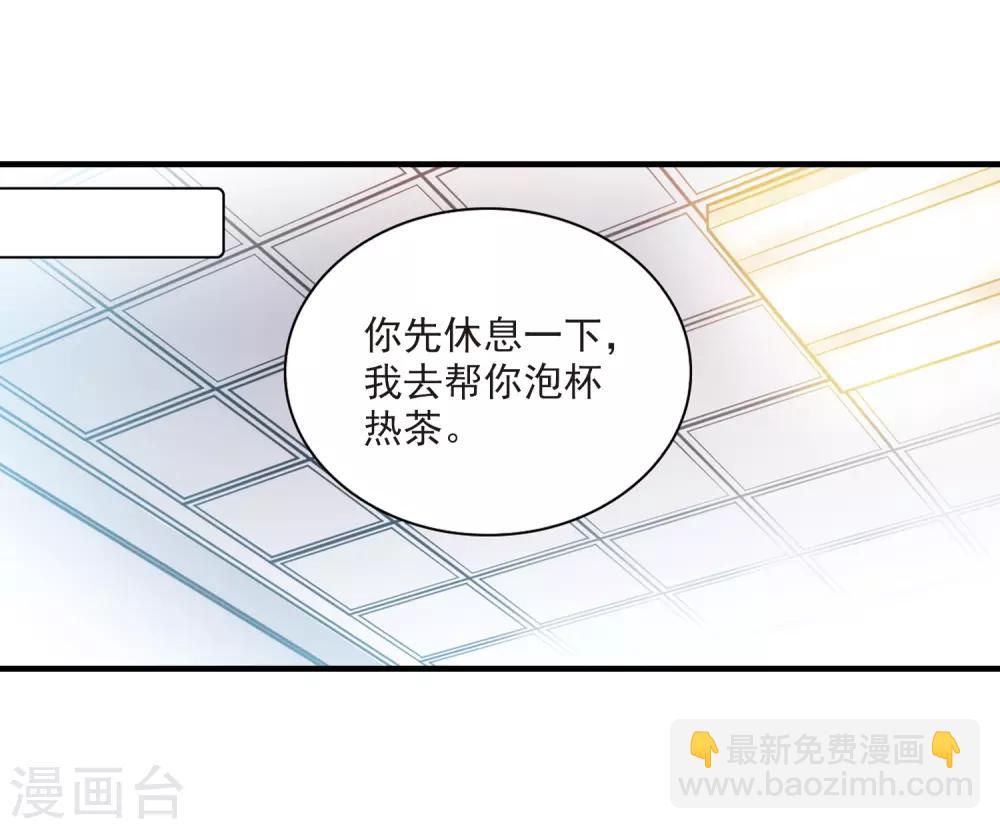 🍱三眼哮天录 第326话 不眠之夜2 第18页