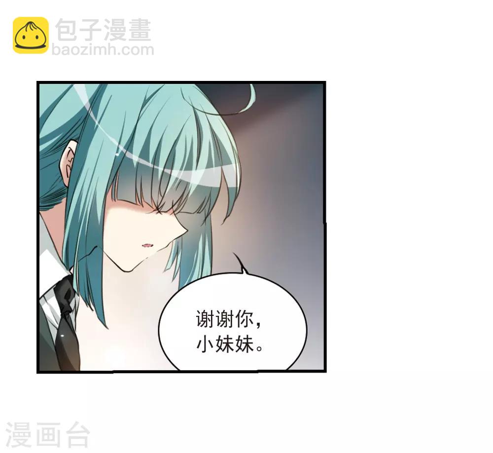 🍱三眼哮天录 第326话 不眠之夜2 第19页