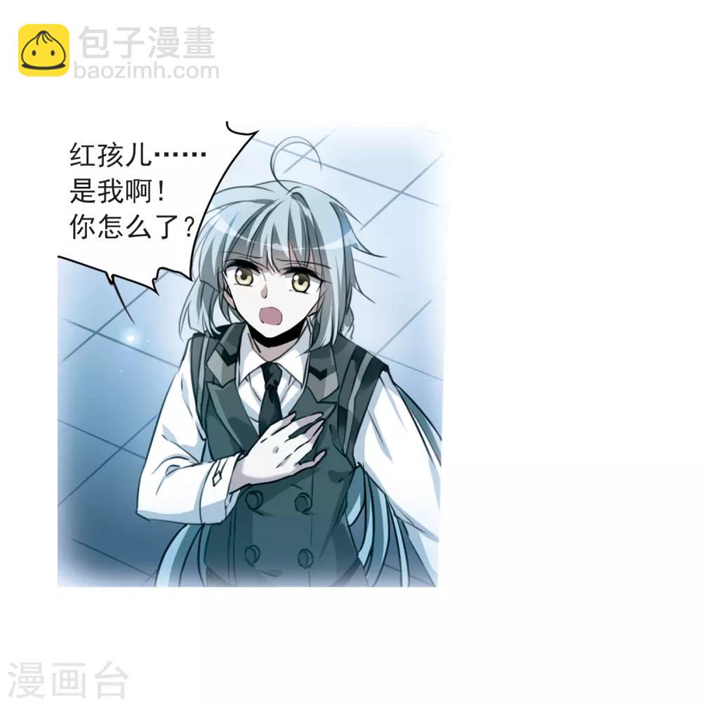 🍱三眼哮天录 第326话 不眠之夜2 第25页