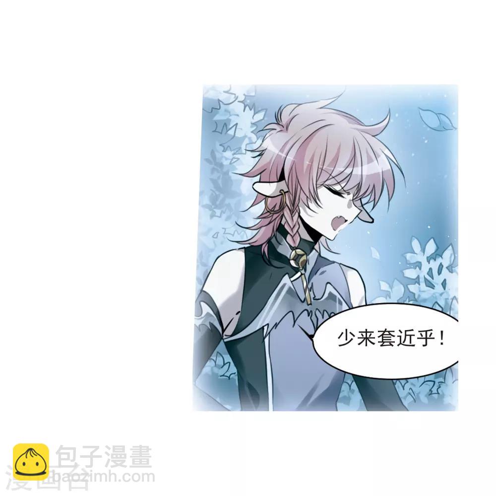 🍱三眼哮天录 第326话 不眠之夜2 第26页