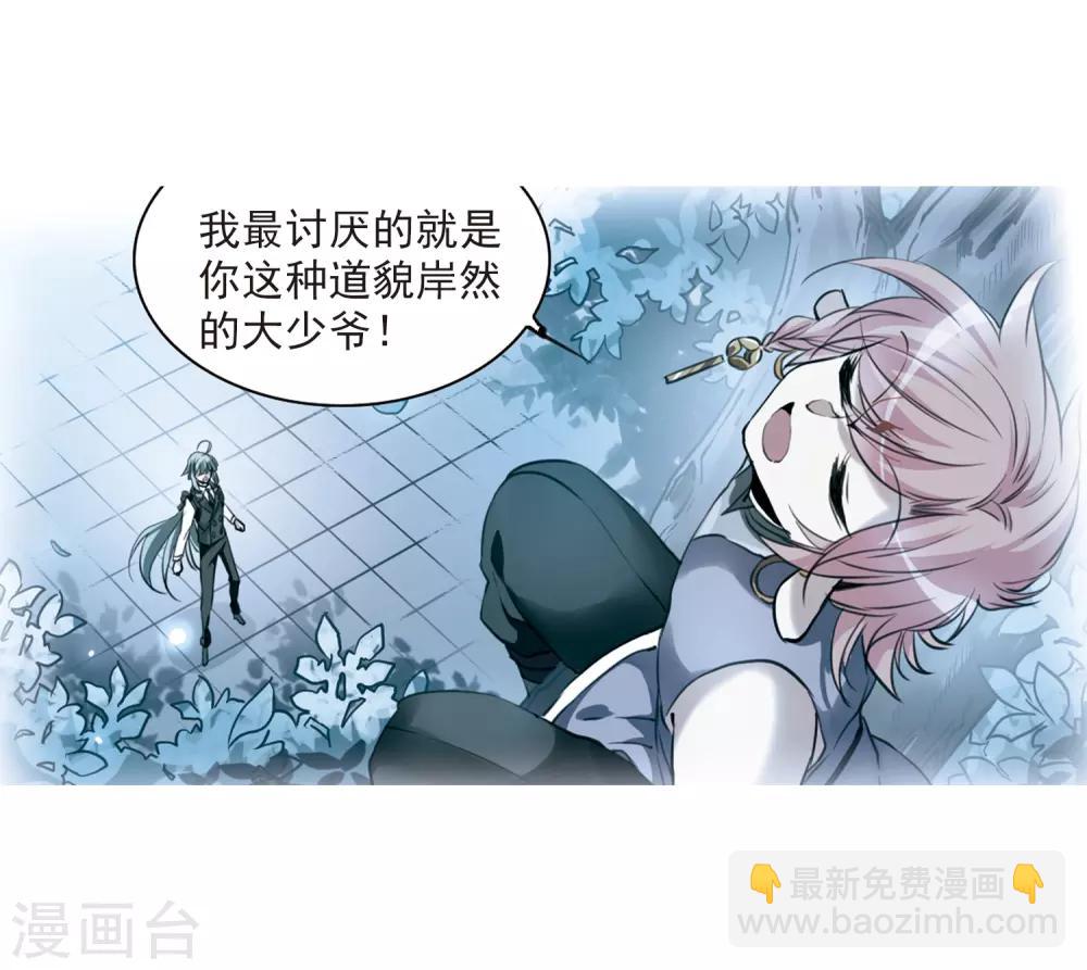 🍱三眼哮天录 第326话 不眠之夜2 第27页
