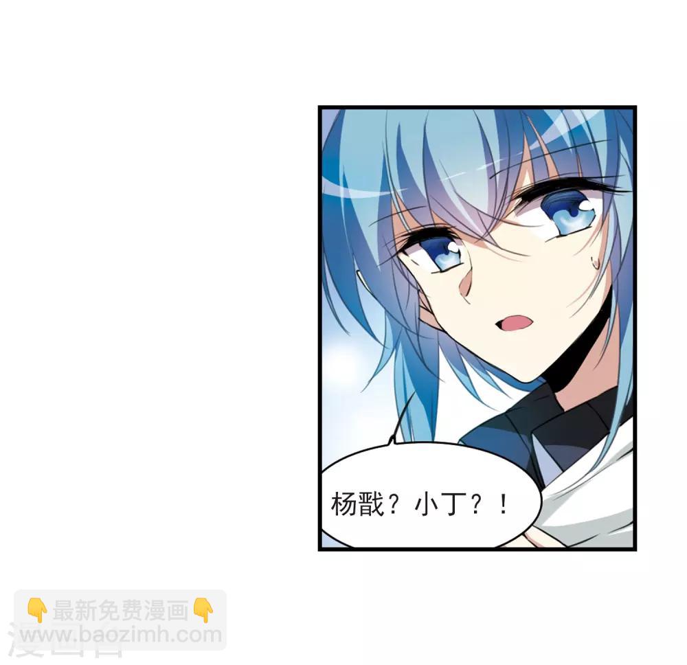 🍱三眼哮天录 第326话 不眠之夜2 第5页