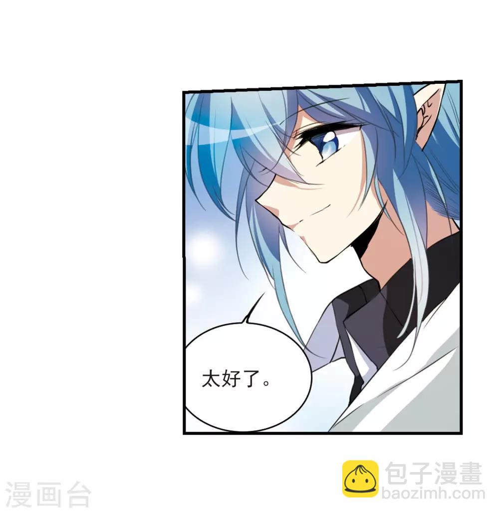 🍱三眼哮天录 第326话 不眠之夜2 第8页